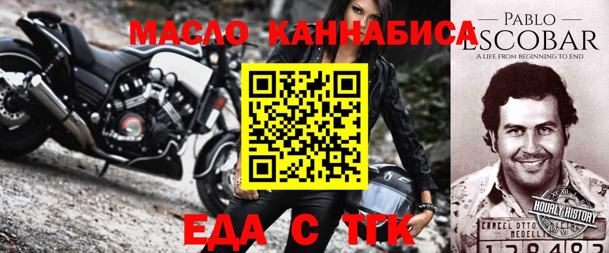 Печенье с ТГК конопля Протвино