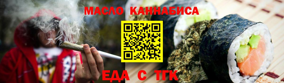 Cannafood марихуана  Вход с VPN  Протвино 
