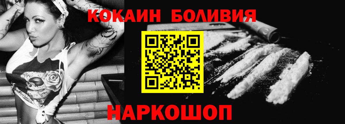 COCAIN Колумбийский Протвино