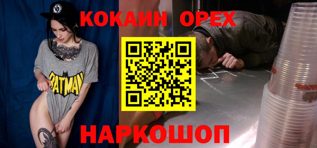 Кокаин Эквадор  Вход с VPN  КОКАИН  COCAIN Fish Scale  Протвино 