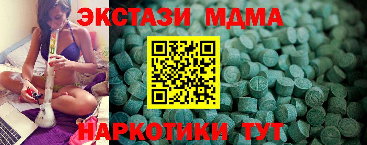 ЭКСТАЗИ ешки  Ecstasy Punisher  маркетплейс Telegram  ЭКСТАЗИ  Вход с VPN  Протвино 