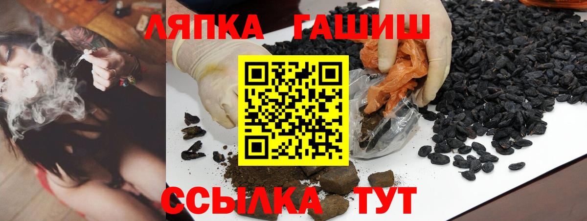ГАШ гашик  ГАШИШ hashish  Протвино  Вход с VPN 