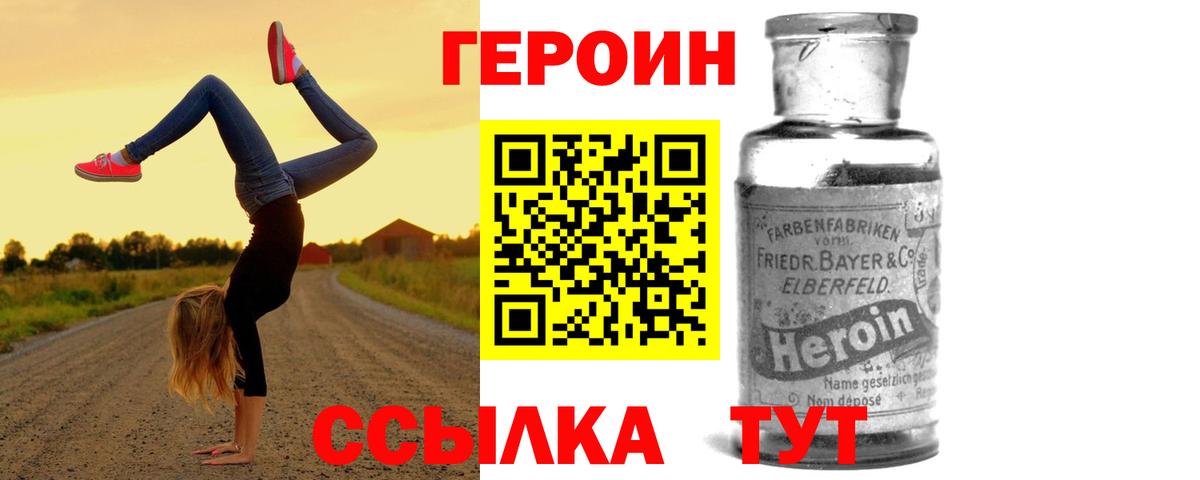 ГЕРОИН  ГЕРОИН гречка  Вход с VPN  Протвино 