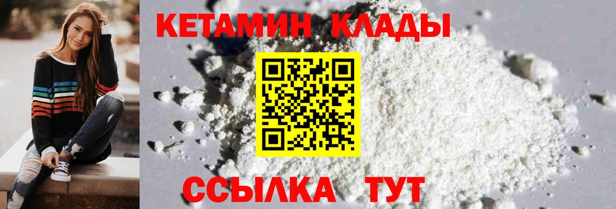 Протвино  Кетамин ketamine  Вход с VPN 
