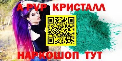 эйфоретик Севастополь