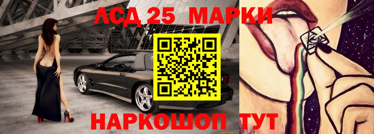LSD-25 экстази ecstasy Протвино