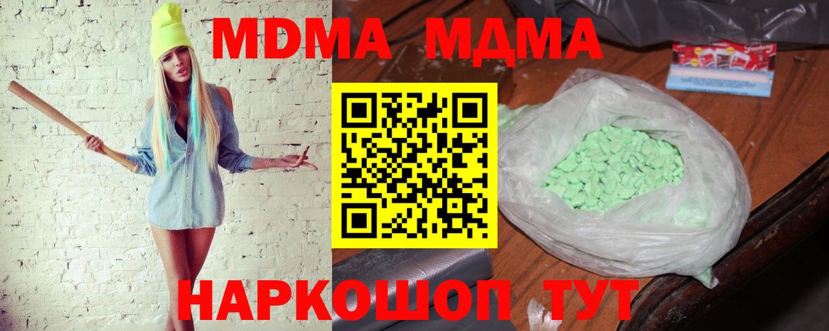 MDMA кристаллы Протвино