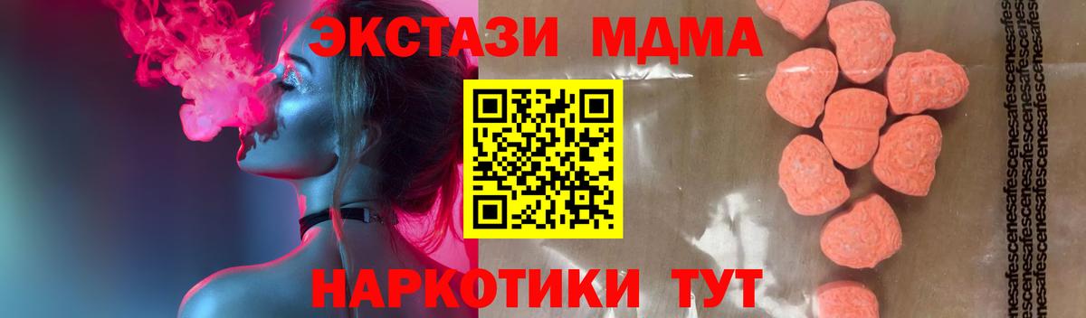 Протвино  МДМА Molly  МДМА VHQ  Вход с VPN 