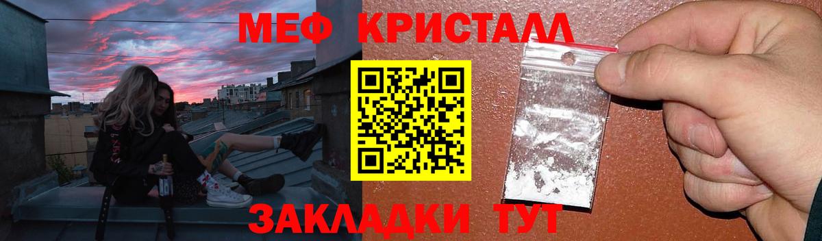 МЕФ Протвино