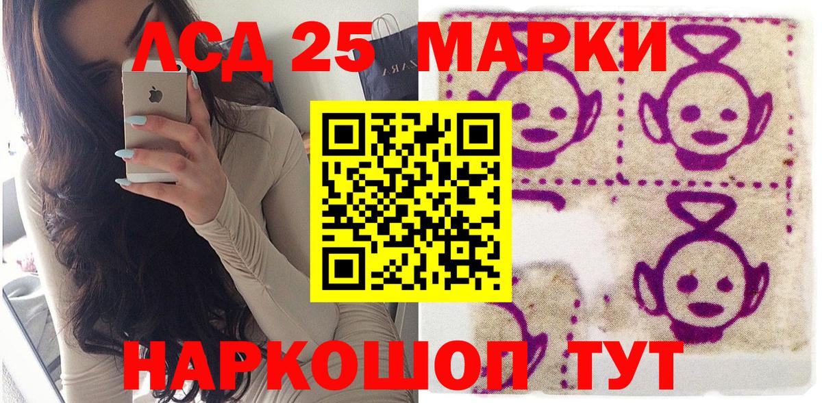 Наркотические марки 1,5мг  Вход с VPN  Протвино 