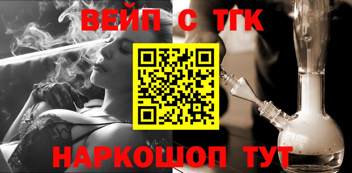 ТГК гашишное масло Протвино