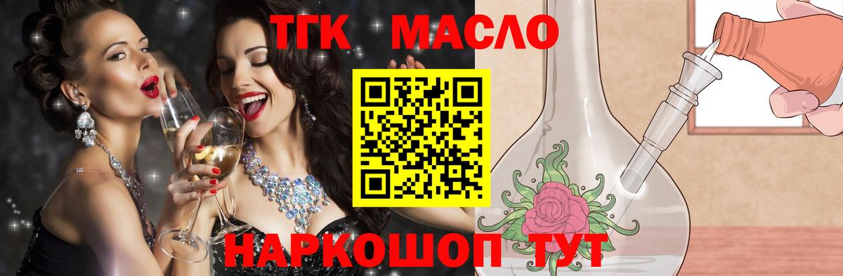 ТГК вейп  Вход с VPN  Протвино 