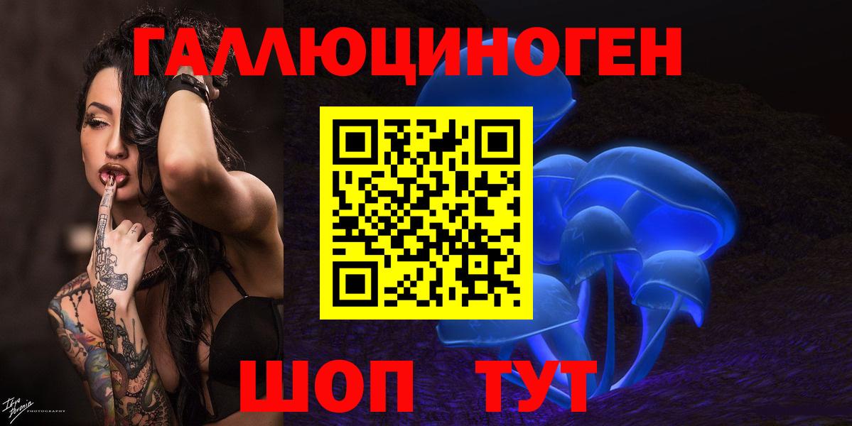 Протвино  Псилоцибиновые грибы GOLDEN TEACHER  Вход с VPN 